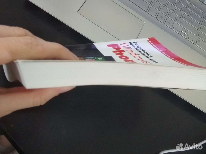 Книга разработка приложений