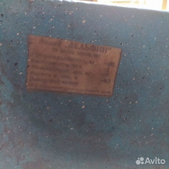 Весельная лодка Дельфин