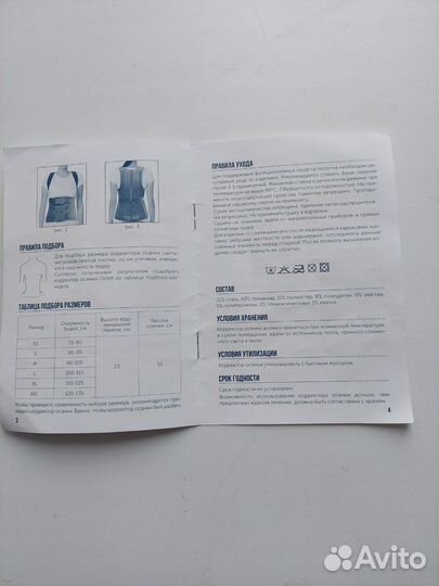 Корсет / корректор осанки Orlett lso-361 F