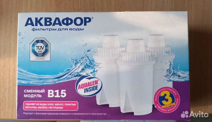 Комплект сменных фильтров (картриджей) Аквафор В15