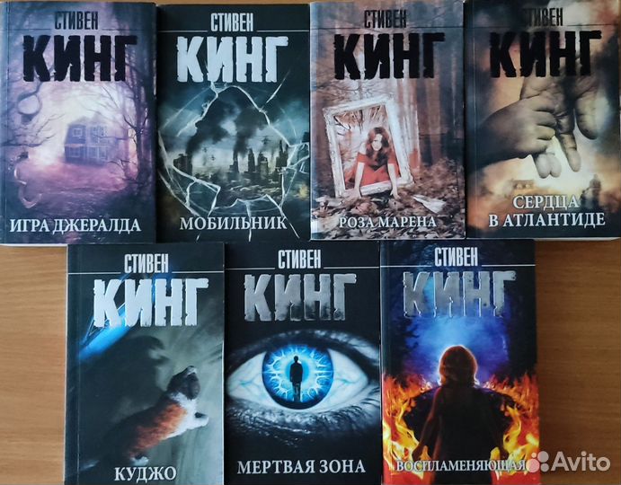 Книги Стивена Кинга в мягкой обложке