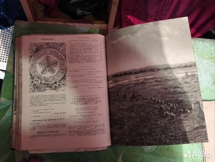 Книжка СССР