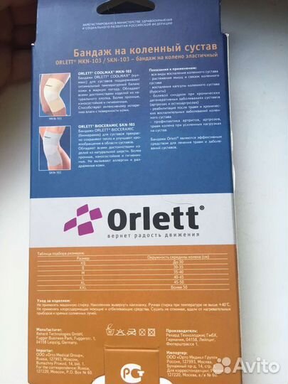 Бандаж на колено Orlett