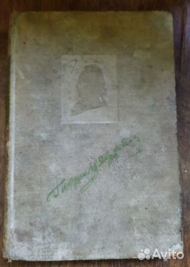 Державин. Стихотворения 1933г