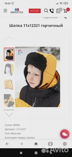 Шапка зимняя Nikastyle, размер 52-54.Новая