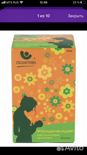 Прокладки для груди