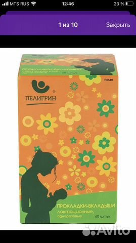 Прокладки для груди