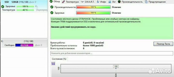 Системный блок