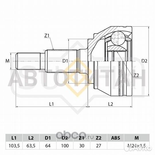Шрус наружный перед