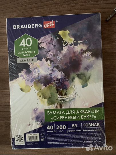 Бумага для акварели а4
