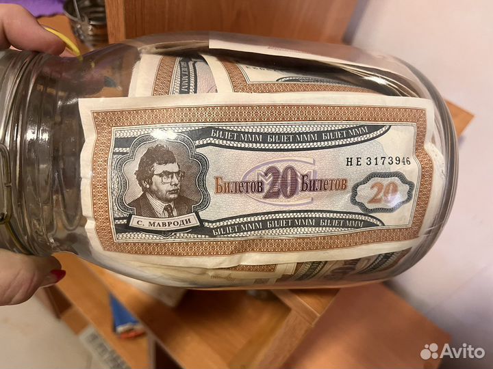 Билет ммм Мавроди 20