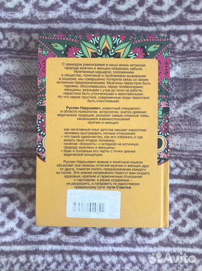 Руслан Нарушевич - Мужчина и женщина. Новая
