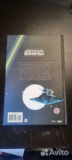 Комиксы звездные войны. Легенды. Классика. Часть 3