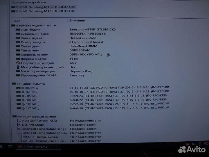 Озу DDR3 16Gb (2x8Gb) 1600MHz (16 чипов)