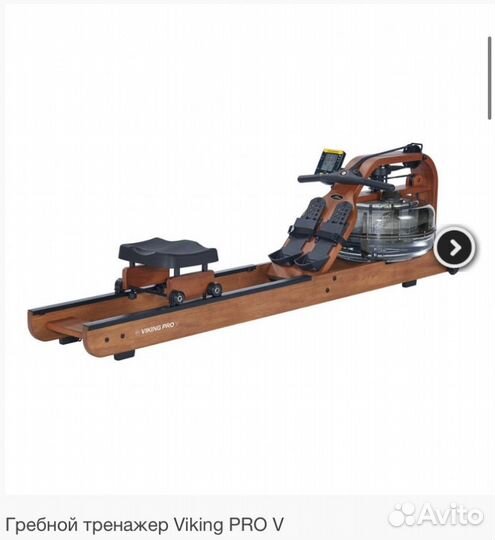 Гребной тренажер Viking PRO V, Новый