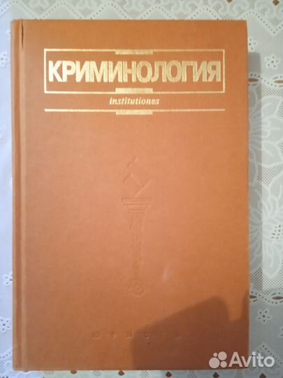 Учебная литература