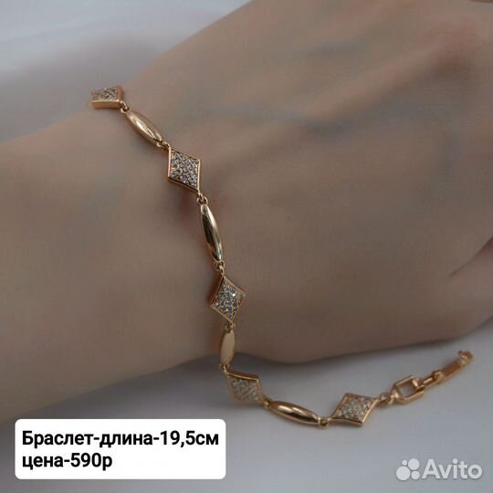 Позолоченные браслеты. Медицинское золото