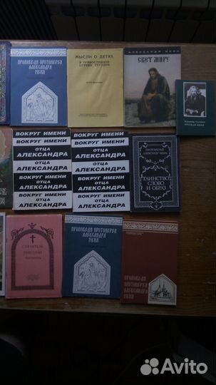 Книги по религии. Христианство. Православие