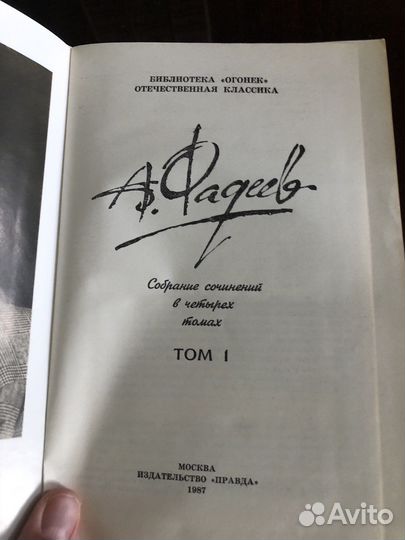 Книги драйзернекрасов,Фадеев,Вян,Горбатов