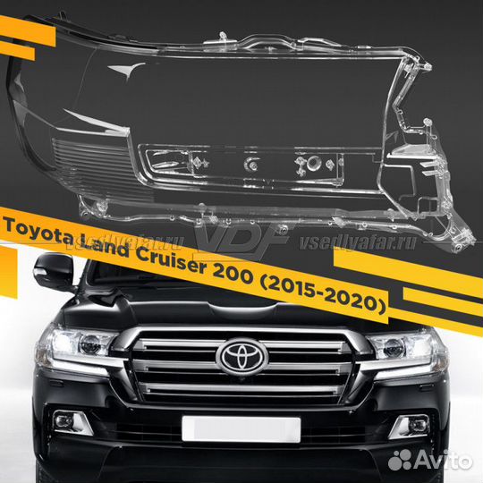 Стекло для фары Toyota Land Cruiser 200 (2015-2020