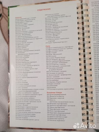 Кулинарная книга 