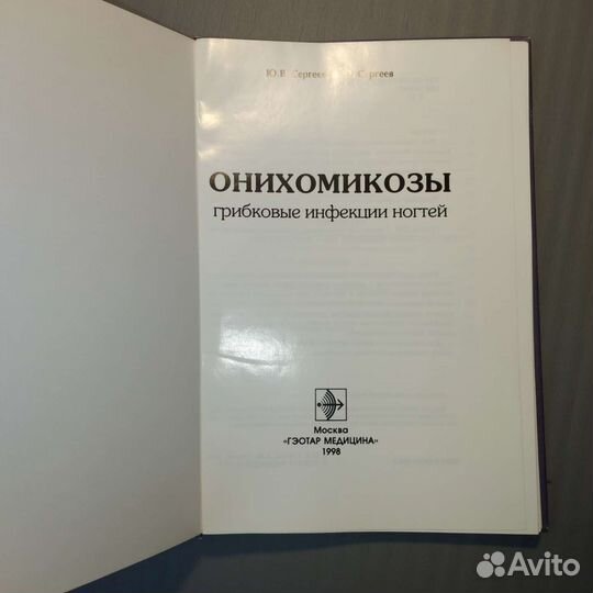 Медицинская литература по дерматовенерологии