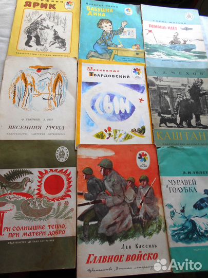 Книги детские прошлых лет (разные) СССР