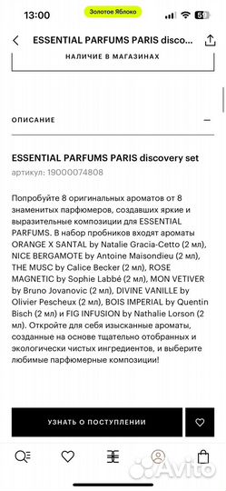 Духи пробники essential parfums