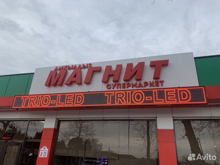 Бегущая строка