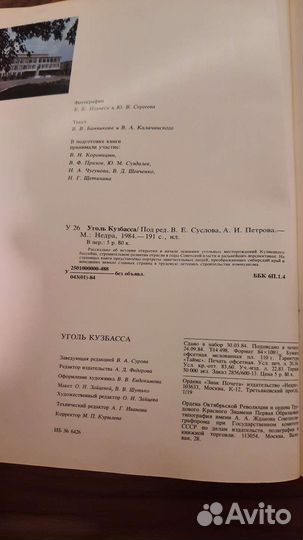 Энциклопедия СССР