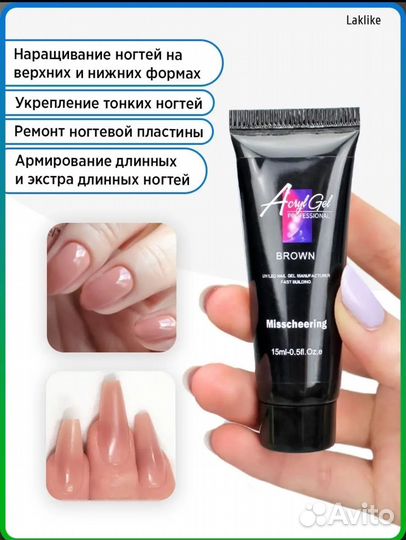 Полигель для наращивания ногтей