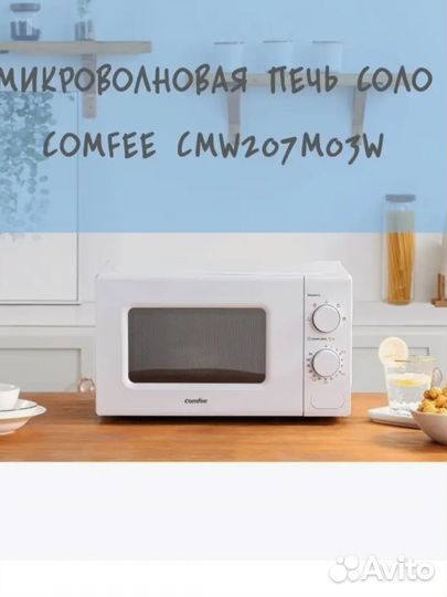 Микроволновка