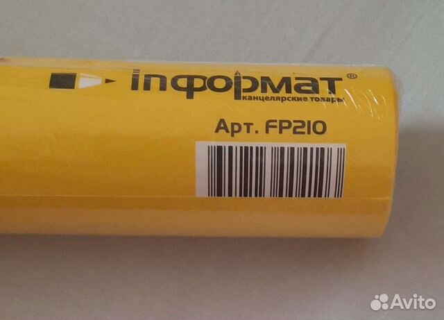 Факсовая бумага