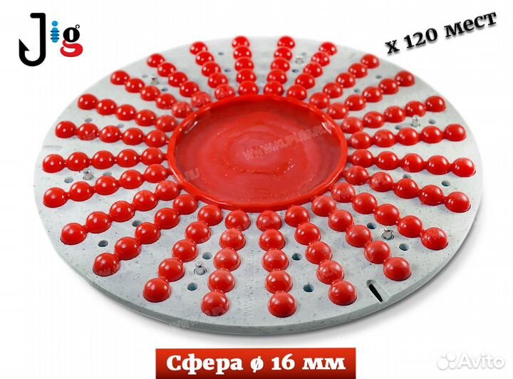 Центробежная форма Сфера 16 мм х 120 мест