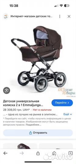 Коляска 2 в 1