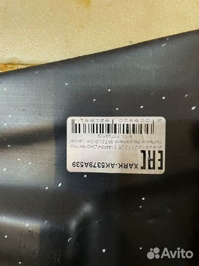 Пыльник бампера переднего Lancer 10