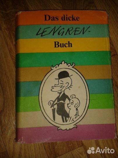 Книги на разных языках