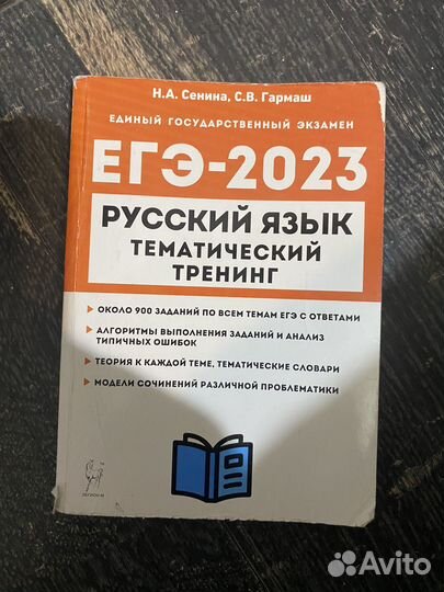 Решебник