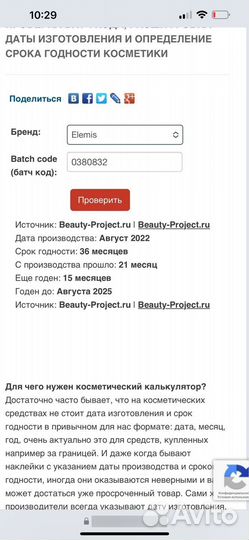 Маска для лица Elemis Superfood vital veggie mask