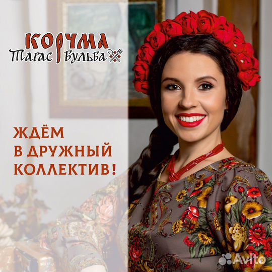 Хостес в ресторан