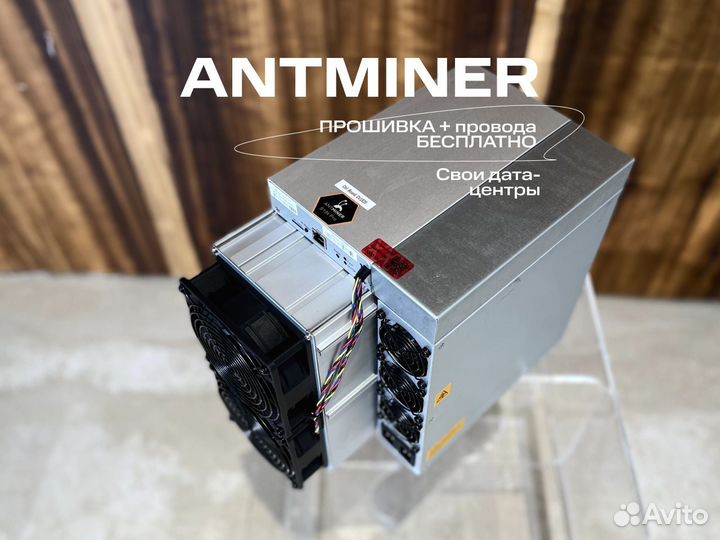 Antminer L9 для манинга