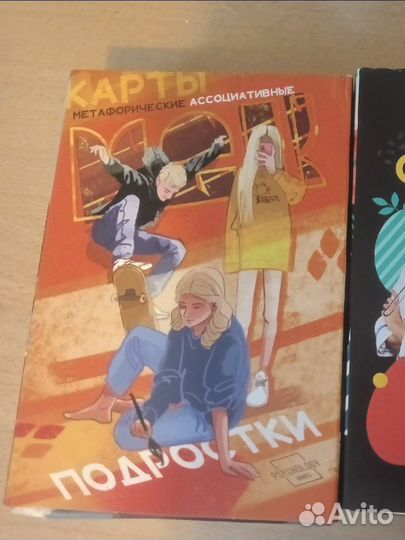 Мак карты для работы с подростками