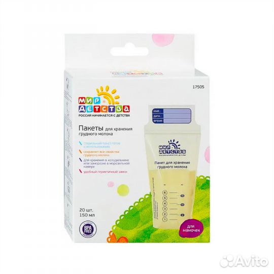 Пакеты для хранения грудного молока в упаковке