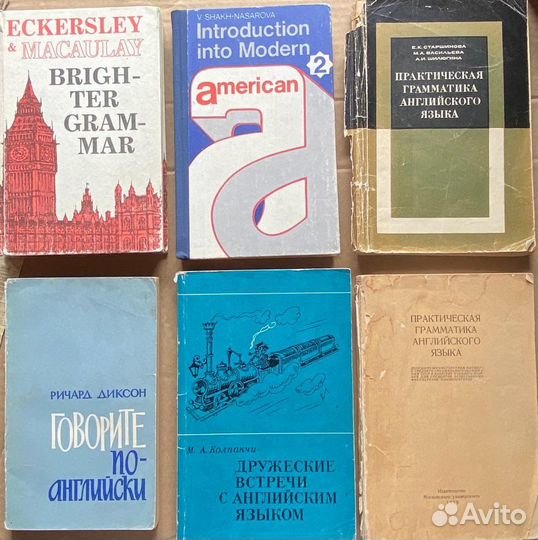 Английский язык