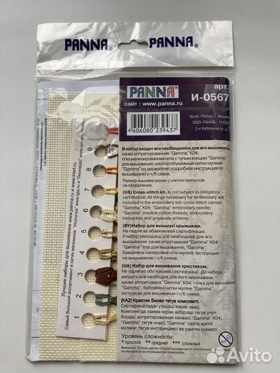 Набор для вышивания крестом Panna