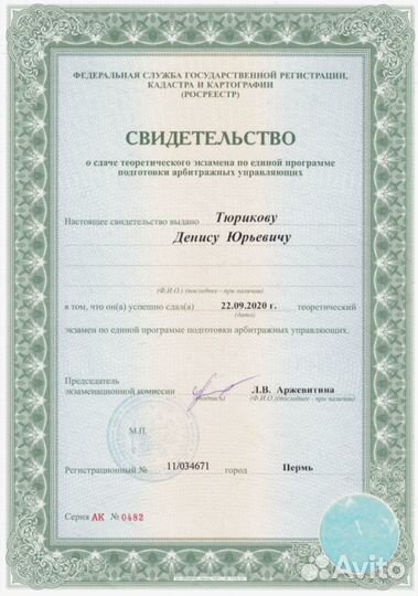 Банкротство физических лиц. Списание долгов