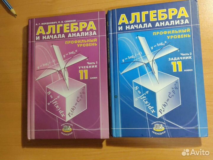 Учебник алгебра 11 класс 2007