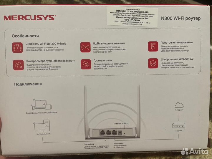 Wifi вайфай роутер новый