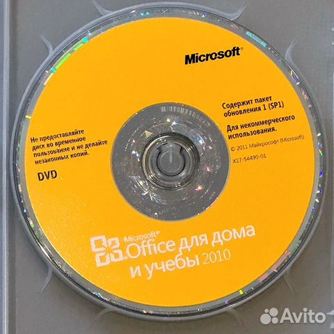 Microsoft Office для дома и учебы 2010 купить в Москве | Электроника ...
