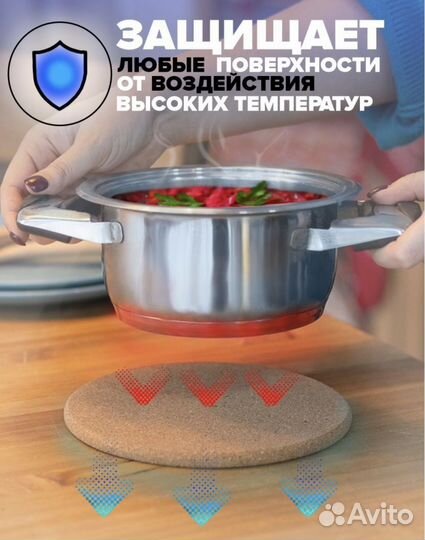 Подставка под горячее